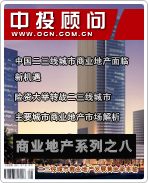 商業(yè)地產系列之八:二三線城市商業(yè)地產發(fā)展黃金季來臨